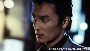 日本極道史 仁義絶叫3 仁義関東嵐