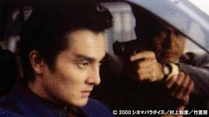 日本極道史 仁義絶叫4 仁義の挽歌