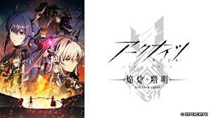 【見逃し】アークナイツ