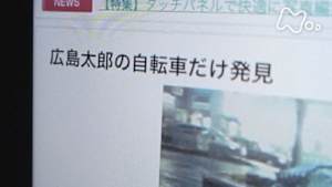 ドキュメント７２時間　“広島太郎”を探して