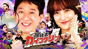 県代表ガイコクジン