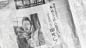 天国に一番近い男 天国に一番近い男（教師編） 第3話 怪談…首切り女の祟り