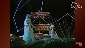 プリンプリン物語　（２３）