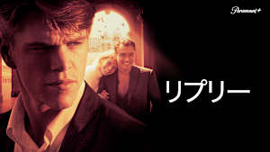 リプリー