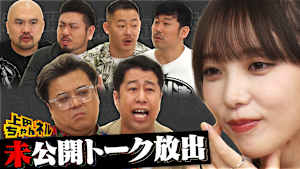 未公開トークSP！1年で溜まったおもしろシーンを大放出