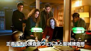 正直すぎる捜査官ヴェルネと聖域捜査班