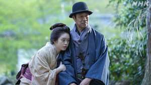 ばけばけ　　　（７）第２週　ムコ、モラウ、ムズカシ。