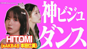 絶景ダンス 元AKB48HITOMI（本田仁美）が激カワ神ダンス！断崖絶壁でテイラー・スウィフトを踊る！