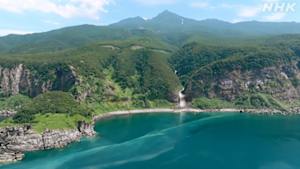 さわやか自然百景　知床半島　硫黄山