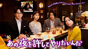オリジナルサイドストーリー「あの夜を許してやりたいんだ」