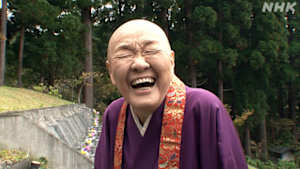 アナザーストーリーズ　運命の分岐点　愛を生き切った人～瀬戸内寂聴の９９年～