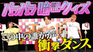 クイズに出ない男子校・平成ギャルの世界【後編】