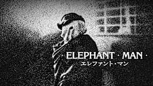 エレファント・マン