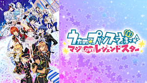 うたの☆プリンスさまっ♪