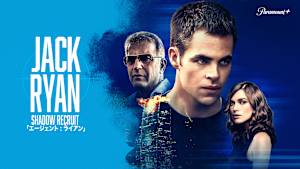 エージェント：ライアン