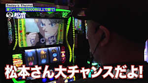 ＃237 錦糸町リベンジャーズ。