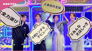 【宝塚歌劇】CAST ＃34～瑠風輝 side-B～＜未公開映像付＞