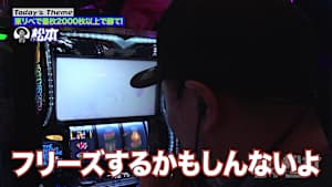 ＃238 欲しがり過ぎません勝つまでは。