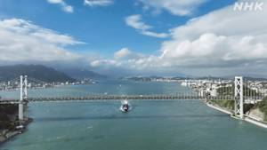 さわやか自然百景　関門海峡　秋