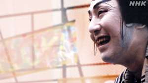 アナザーストーリーズ　運命の分岐点　そのとき歌舞伎は世界を席巻した　～十八代目　中村勘三郎の挑戦