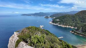 さわやか自然百景　伊豆半島　雲見の海