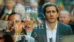 雨の日は会えない、晴れた日は君を想う