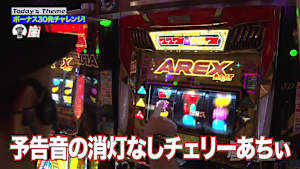 ＃239 原点回帰。