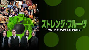 ストレンジ・フルーツ ～ザ・ビートルズ アップル・レコード・ヒストリー