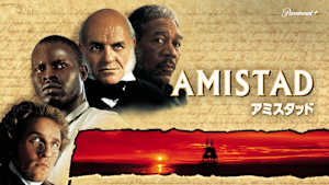 アミスタッド