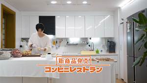 【見逃し】新商品発売～コンビニレストラン（2026/01/28）
