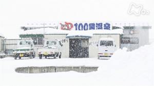 ドキュメント７２時間　冬・津軽　１００円の温泉で