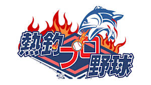 【見逃し】熱釣プロ野球2026