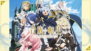 貴族転生 ～恵まれた生まれから最強の力を得る～