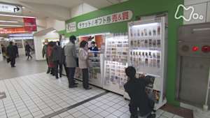 ドキュメント７２時間　金券ショップでつかむ幸せは