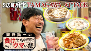 岡野陽一の負けてもウマい飯 負けを忘れるハムエッグとキノコ鍋とバイスサワー