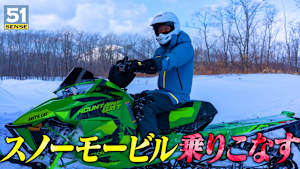 【#3】～岩城滉一 Bike Style Life～51 SENSE '22冬