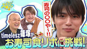 スポンジ・シノ “カットされない食リポ講座”／後編