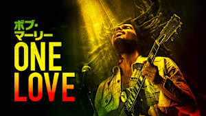 ボブ・マーリー：ONE LOVE