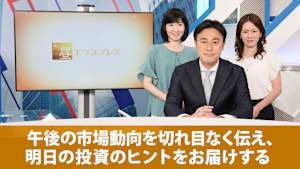 昼エクスプレス