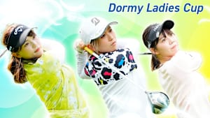 若手ゴルファー大会！マイナビ ネクストヒロインゴルフツアー2024 第13戦 後編