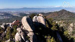 にっぽん百名山　金勝（こんぜ）アルプス～琵琶湖を望む　奇岩の世界～