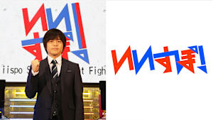 いいすぽ！　#103　「鉄拳8」No.1決定戦