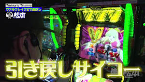 ＃242 スゴイ台だよVVV。