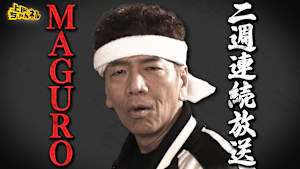1秒で笑える新コンテストが誕生！「MAGURO」第二夜