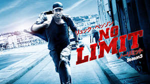 リュック・ベッソン ノーリミット