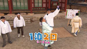 【見逃し】1泊2日 シーズン4（2026/02/07）