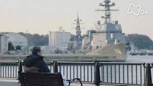 ドキュメント７２時間　横須賀　軍艦の見える公園で
