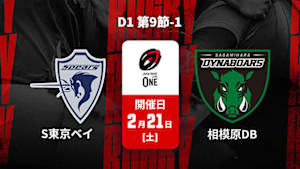 【配信】ジャパンラグビー リーグワン2025-26 D1 第9節-1 クボタスピアーズ船橋・東京ベイ vs. 三菱重工相模原ダイナボアーズ