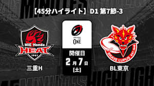 【配信】【45分ハイライト】ジャパンラグビー リーグワン2025-26 D1 第7節-3 三重ホンダヒート vs. 東芝ブレイブルーパス東京