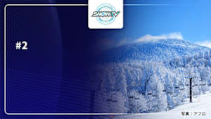 【配信】SNOWTV2026 #2